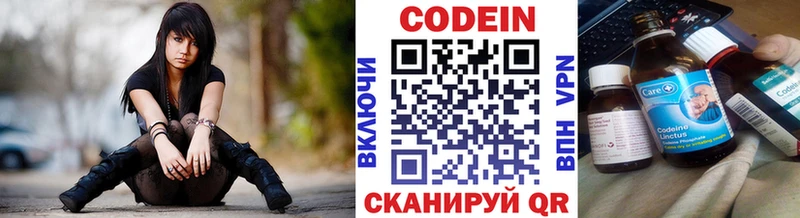 Кодеиновый сироп Lean Purple Drank  наркошоп  Усть-Катав 